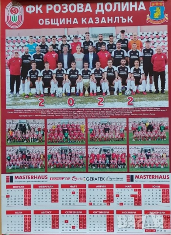 Календари на футболни отбори , снимка 2 - Колекции - 53946874