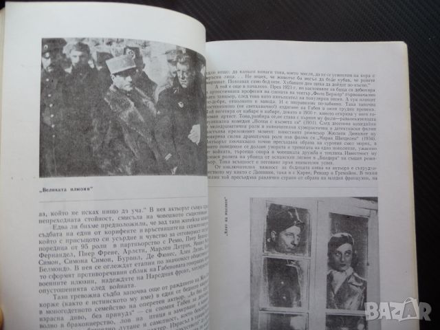 Киноизкуство 1/77 Мъжки времена Виолета Донева млагото българско кино филми, снимка 3 - Списания и комикси - 46264356