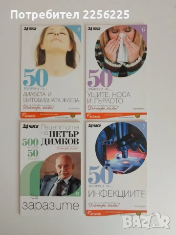 ЛОТ Петър Димков ( 1 )