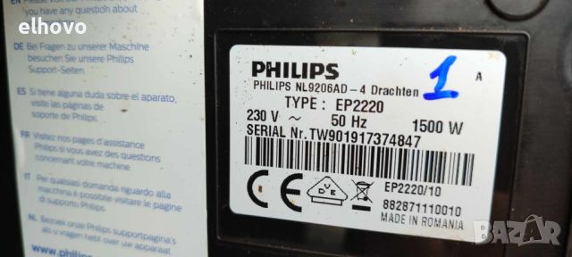 Кафеавтомат Philips EP2220, снимка 5 - Кафемашини - 46628827