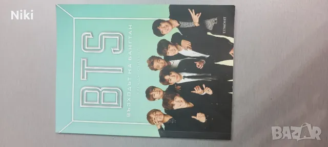 Книга на bts, снимка 1 - Други - 46989564