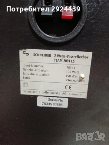 Schneider team 2001ls, снимка 7 - Тонколони - 52961568