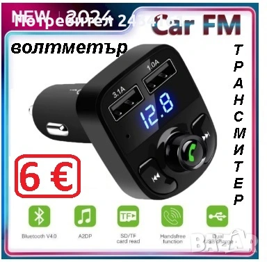 USB РАЗКЛОНИТЕЛ - ЗАРЯДНО ЗА КОЛА 12-24в., снимка 12 - Аксесоари и консумативи - 26650851