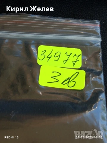 Старо календарче 78г. ДФС ЛОКОМОТИВ СОФИЯ рядко за КОЛЕКЦИЯ ДЕКОРАЦИЯ 34977, снимка 8 - Колекции - 51236701