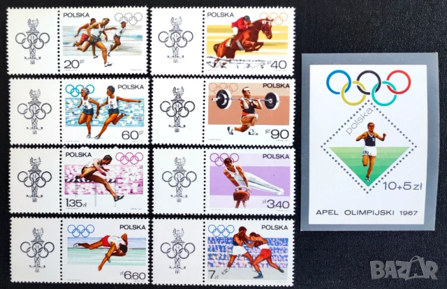 Полша, 1967 г. - лот марки на тема коне, спорт, риби, ВСВ, колоездене, олимпиада, билки, снимка 5 - Филателия - 53566936