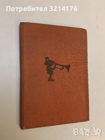 Чудното хоро - Асен Разцветников