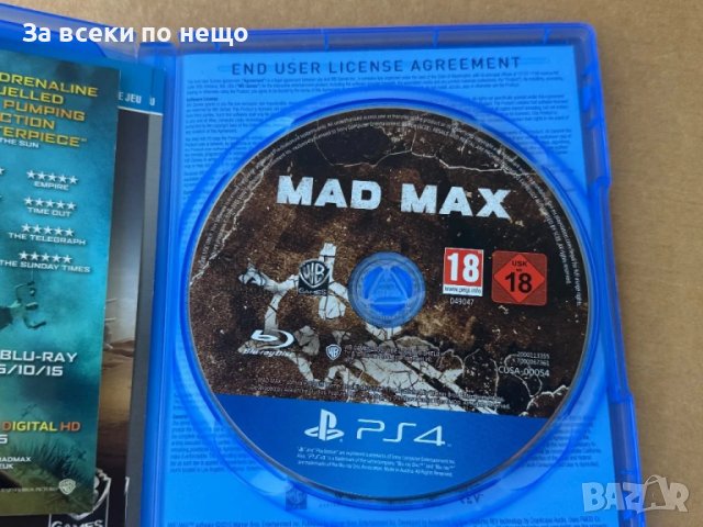 Игра MAD MAX за Playstation 4 , ps4 , плейстейшън 4, снимка 5 - Игри за PlayStation - 51328084