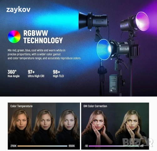 NEEWER MS150C 150W RGB COB видео лампа с 2.4G/приложено дистанционно управление, снимка 8 - Лед осветление - 54057061