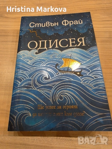 Интереси ниги, някои чисто нови , снимка 12 - Художествена литература - 51702552