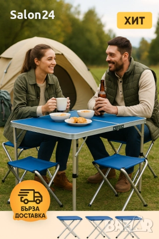 Сгъваем комплект къмпинг маса с 4 стола, алуминиева, регулируема