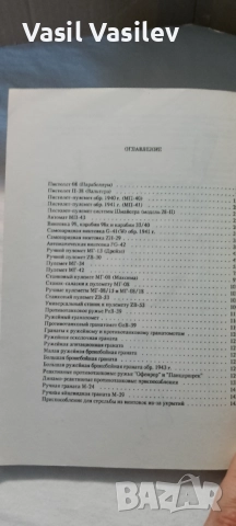 Оружие вермахта , снимка 10 - Специализирана литература - 52923583
