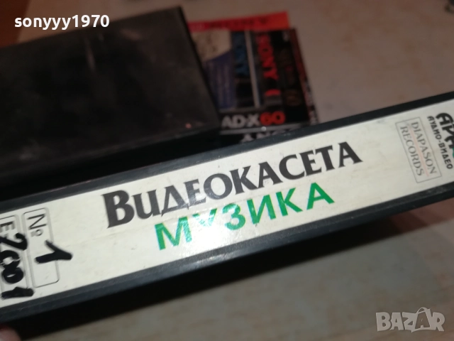 АРА-1 ORIGINAL VHS VIDEO TAPE 2908251034, снимка 4 - Други музикални жанрове - 51531130