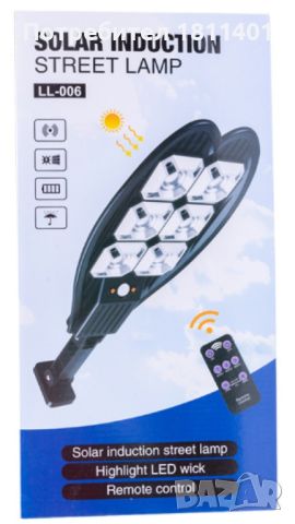 Соларна лампа със сензор за движение и 150 COB диоди H LED75, снимка 7 - Соларни лампи - 45998540