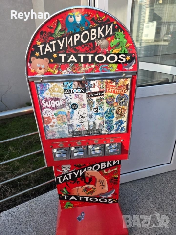 Вендинг машина за татуировки 