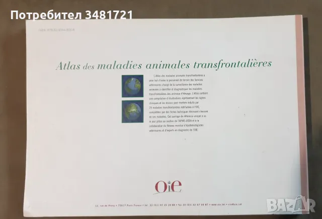 Атлас на болестите по животните / Atlas des Maladies Animales Transfrontalières, снимка 12 - Специализирана литература - 49756394