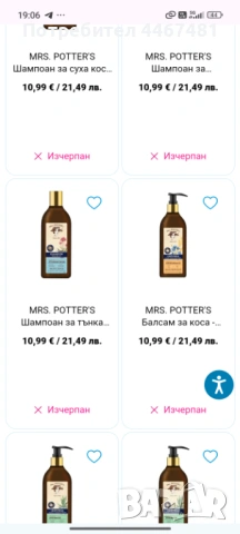 Козметика на едро и дребно шампоан и балсам , снимка 5 - Продукти за коса - 53830118