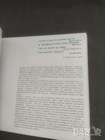 Продавам книга- албум " Батак" Христо Манов, снимка 6 - Други - 46342219