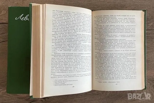 Лев Толстой Война и Mир Том I-II Том III-IV, снимка 3 - Антикварни и старинни предмети - 47318685