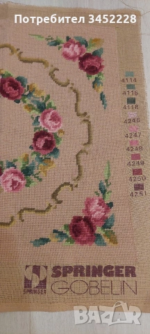 Гоблен за ценители , снимка 4 - Гоблени - 54208644