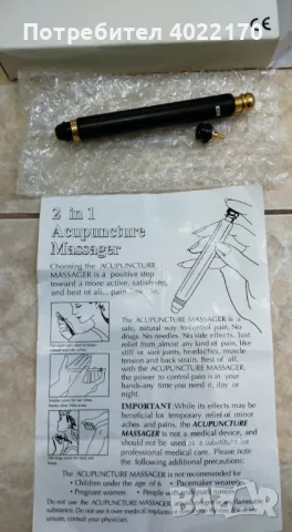 Релаксираща акупунктурна писалка 2 в 1, снимка 2 - Други спортове - 49724138