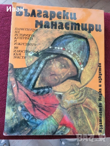 книги 2, снимка 18 - Специализирана литература - 53953027