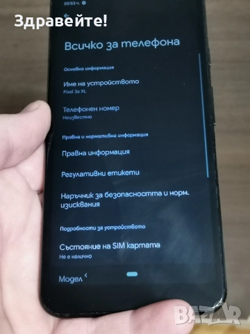 Google pixel 3a XL, снимка 4 - Samsung - 51965320