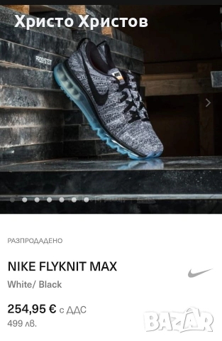 Дамски маратонки NIKE FLYKNIT MAX ✔️ Размер 38 Стелка 24 см, снимка 9 - Маратонки - 53818642