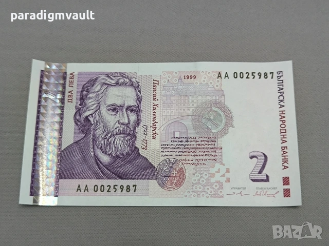Банкнота - България - 2 лева UNC | 1999г.