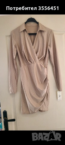 Рокля с камъни