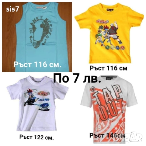 нови летни дрешки на доставни цени