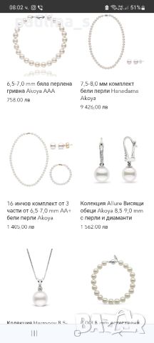 Сребърни обеци с перли "Акоя" / Akoya pearls, снимка 7 - Обеци - 46286709