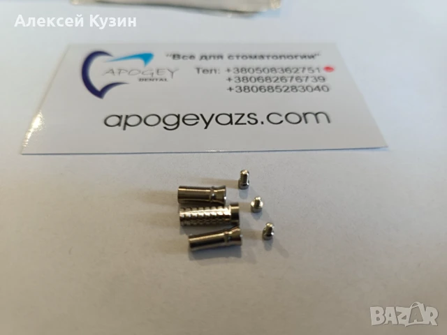 Временен цилиндър Convertible Inno, MegaGen (AnyOne), NeoBiotech, Osstem, Dentium RS0012 , снимка 3 - Стоматология - 50586788