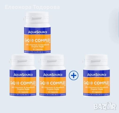 Коензим Q10, снимка 1 - Хранителни добавки - 46421632
