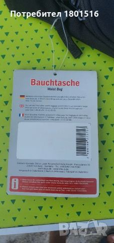 Мото чанта за кръст Louis, снимка 8 - Чанти - 51695518