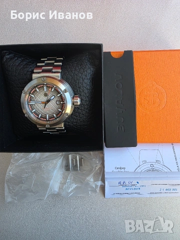 Buyalov 8315 RR01.2.11B, снимка 4 - Мъжки - 54154043