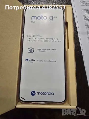 Motorola G35 5g 256gb чисто нов!, снимка 3 - Motorola - 48968988