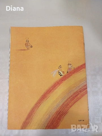 Светулка пътя ми избра Атанас Цанков 1979, снимка 2 - Художествена литература - 52173526