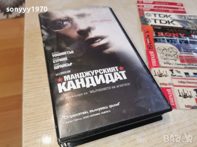 МАНДЖУРСКИЯТ КАНДИДАТ 1703261118LCHERY1, снимка 9 - Други жанрове - 53870442