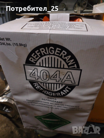 Фреон 404А, снимка 5 - Хладилни витрини и фризери - 52702090