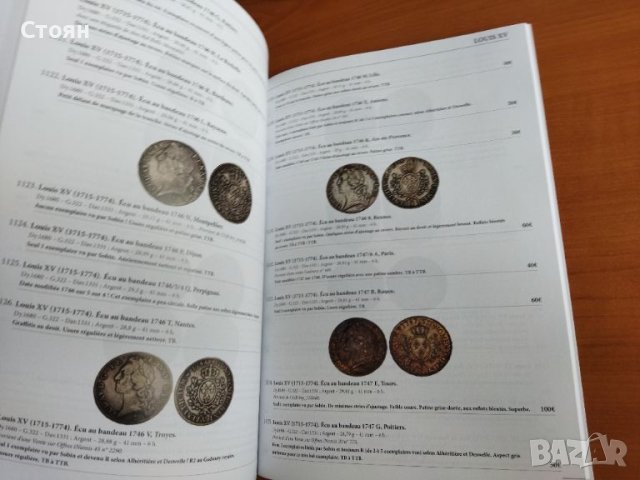 Каталог за редки френски монети с цени., снимка 5 - Нумизматика и бонистика - 32455922