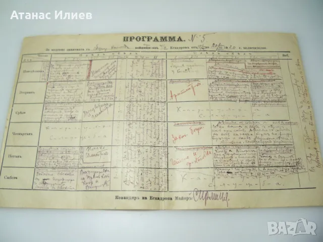 Военна програма за занятия на кавалерийски ескадрон 1920г., снимка 6 - Други ценни предмети - 49518550