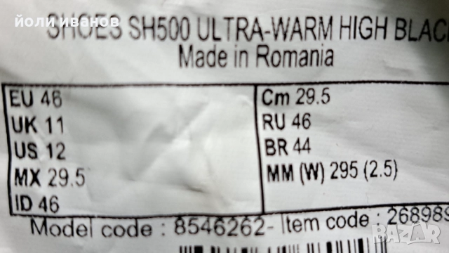 QUECHUA-мъжки зимни обувки с мембрана високи 46 номер, снимка 11 - Мъжки боти - 52134883