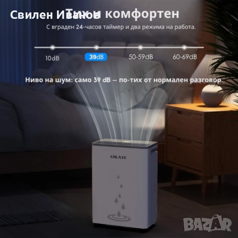 2бр/ Влагоуловител COLAZE за мазе – Тихо и ефективно решение срещу влага, мухъл и конденз, снимка 3 - Влагоабсорбатори и влагоуловители - 51855133