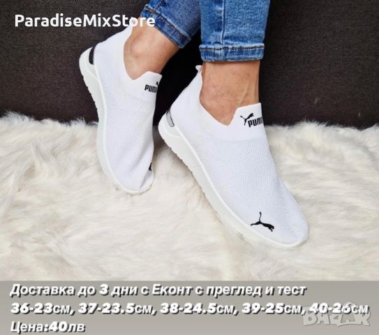 Дамски маратонки Puma Реплика ААА+, снимка 1 - Маратонки - 45303406