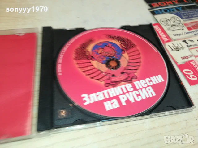 ЗЛАТНИТЕ ПЕСНИ НА РУСИЯ ЦД 2107251732, снимка 8 - CD дискове - 51094829