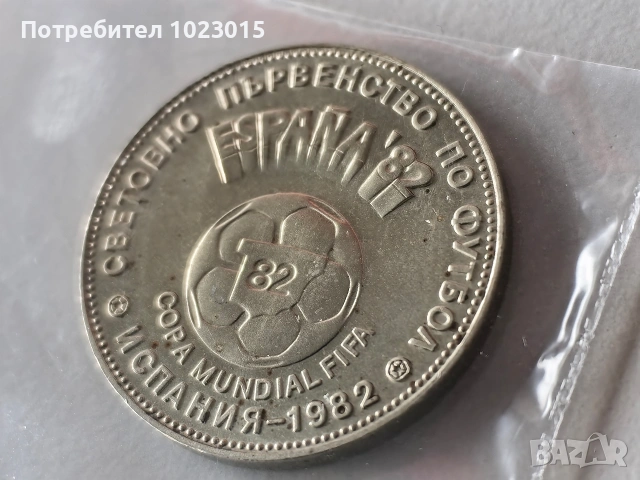 Комплект юбилейни монети, снимка 4 - Нумизматика и бонистика - 53595831