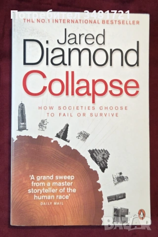 Колапс - как цивилизациите избират да загинат или успеят / Collapse