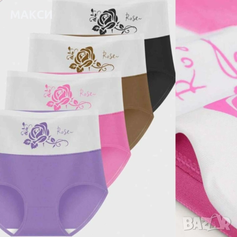 Памучни разкошни макси еластични бикини 4 бр комплект с висока талия в 4 различни цветове + красива , снимка 2 - Бельо - 51966251