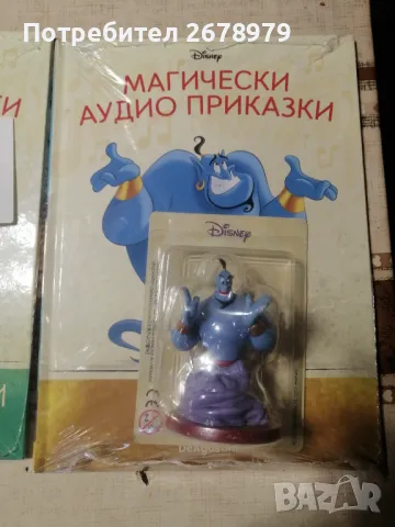 Аладин , снимка 1 - Детски книжки - 46853264