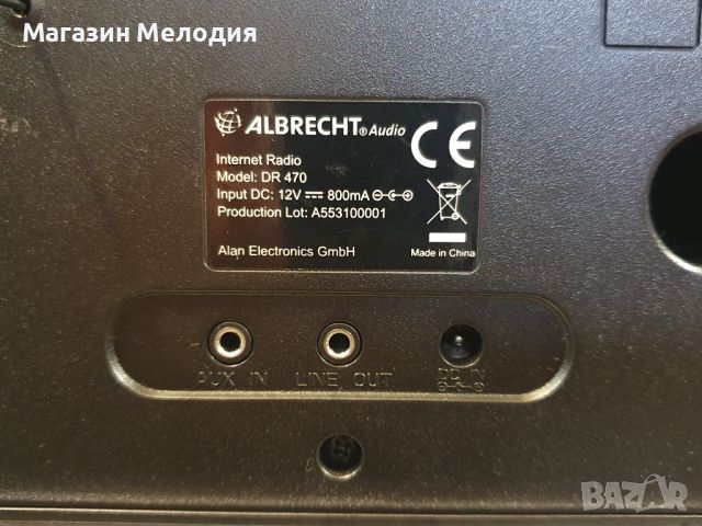 Интернет радио Albrecht DR 470 В отлично техническо и визуално състояние., снимка 11 - Радиокасетофони, транзистори - 45780072